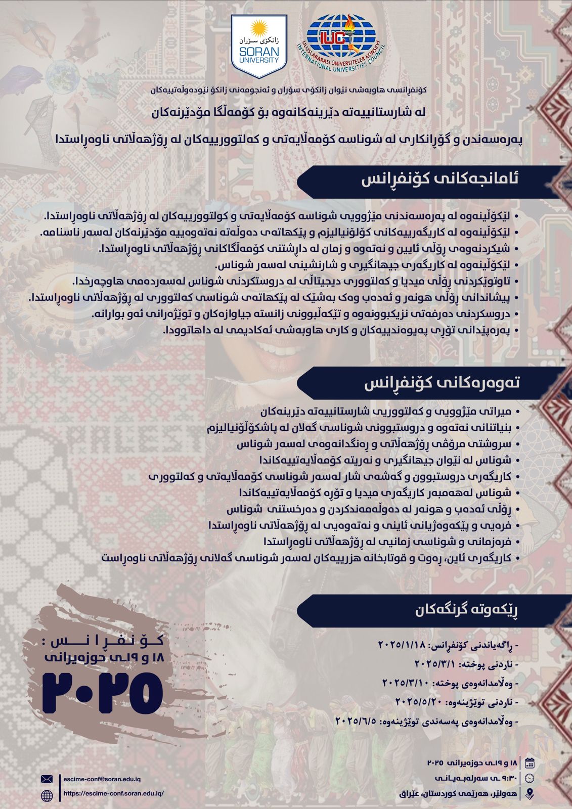 Brochure Page 1